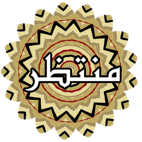Al Muntazar Tours Logo